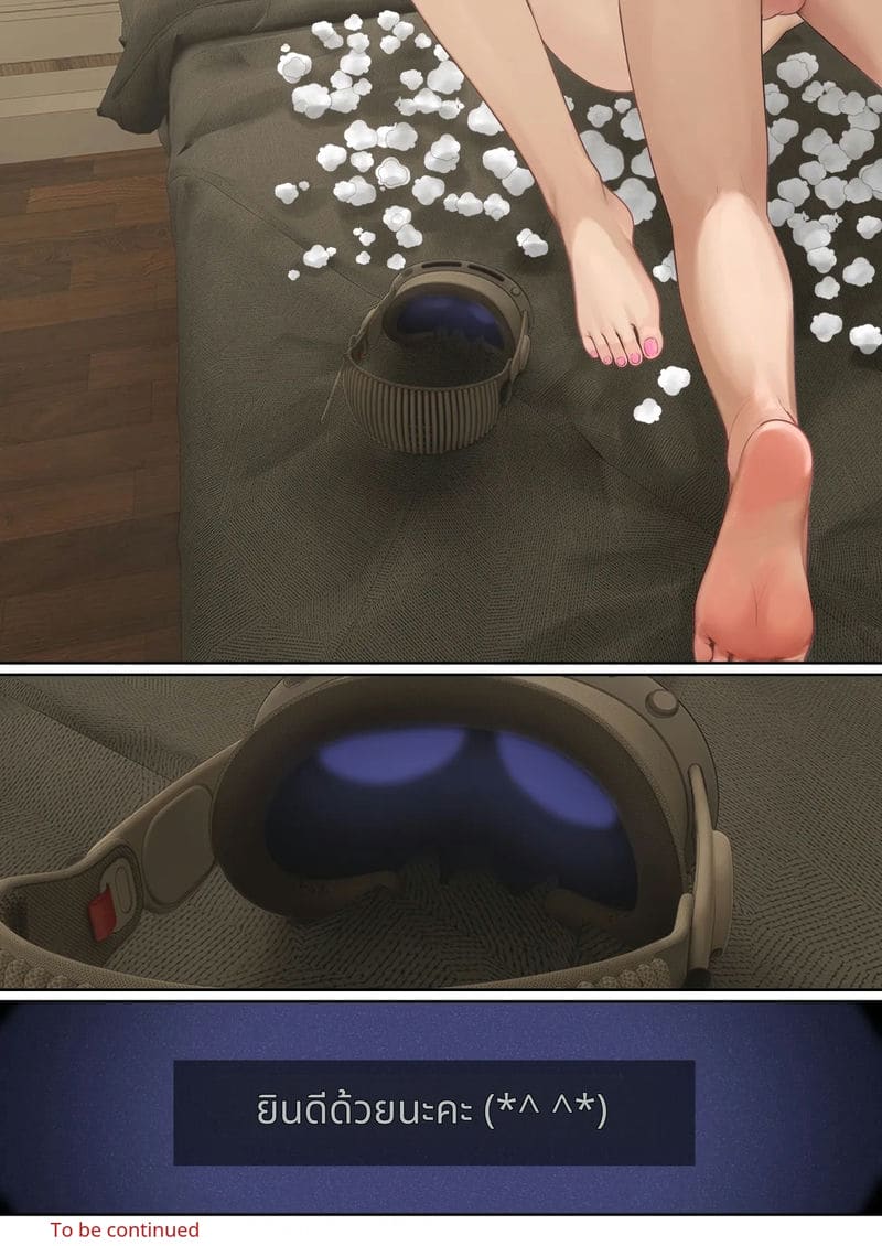 แว่นตาที่มองเห็นค่าความเงี่ยนของน้องสาว